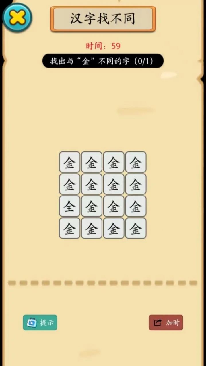 烧脑勇士安卓版截图1