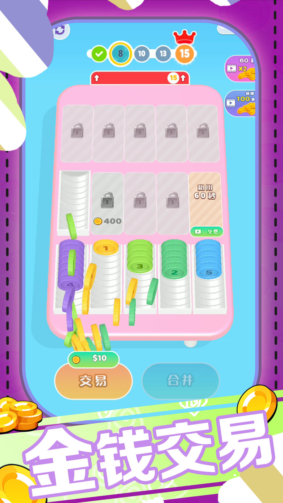 神奇解压模拟器截图1