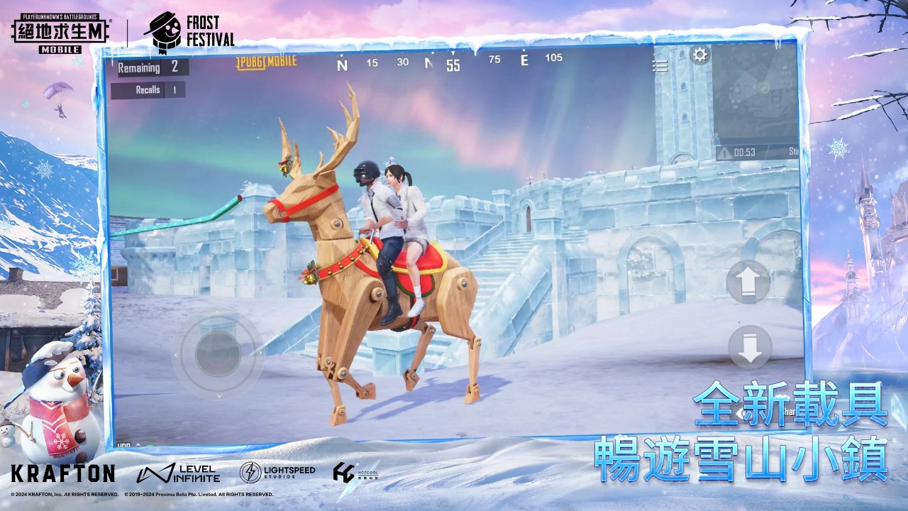 绝地求生国际服下载正版官方版2023截图4