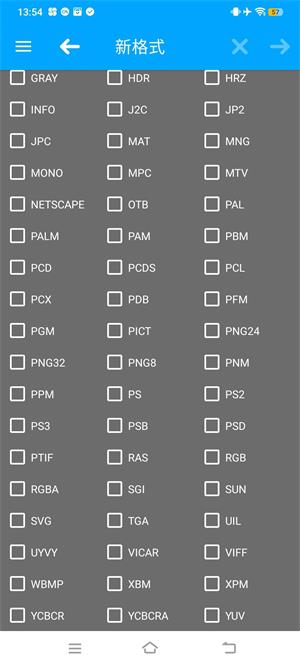 图像转换器截图2