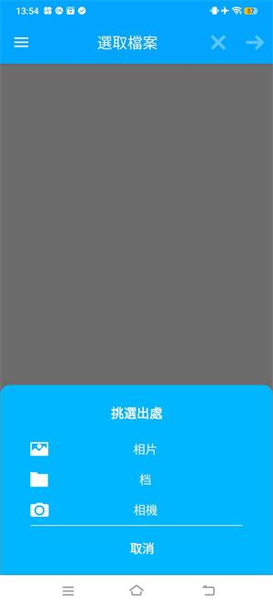 图像转换器截图1