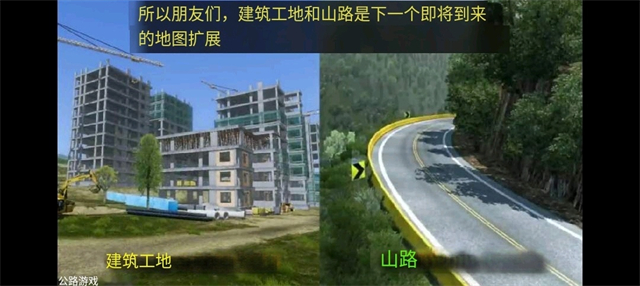 环球卡车模拟器更新3个城市截图3