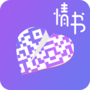 二维码情书制作大师
