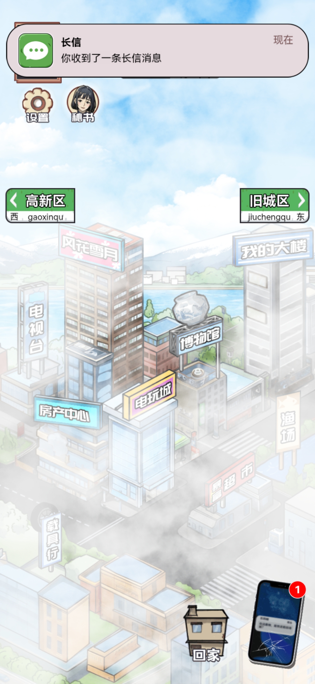 男人逆袭之光免广告