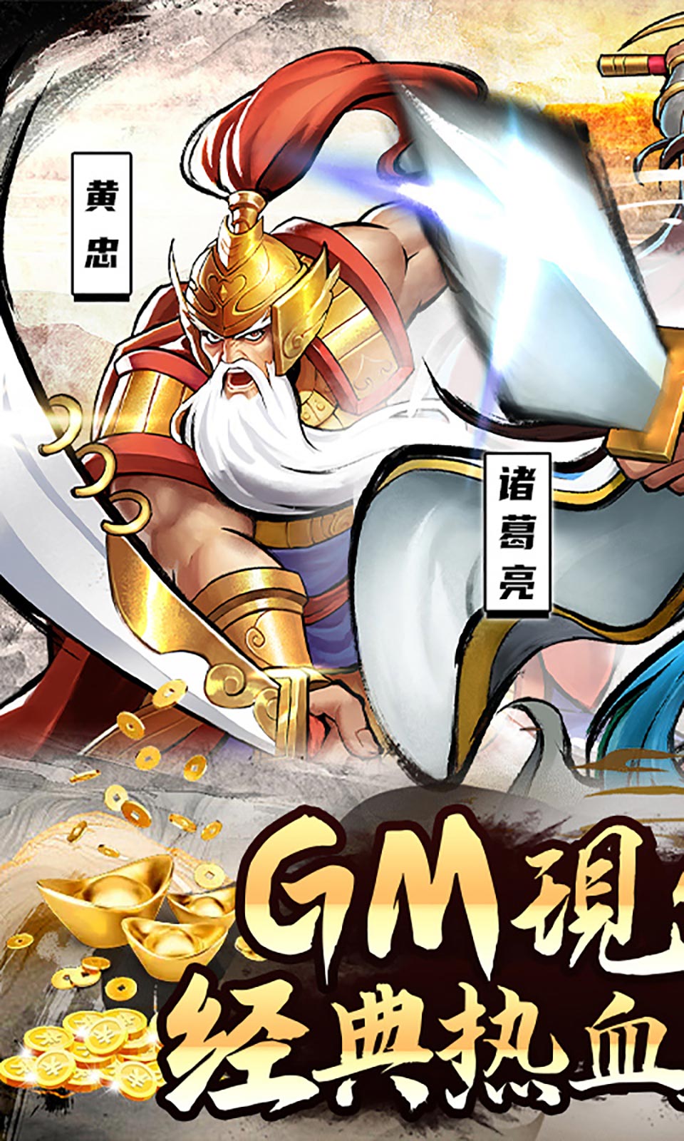 手机版街机三国战记截图4