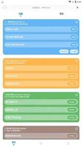 殇痕画质助手v8.0.1(正式版).apk10.2M截图1