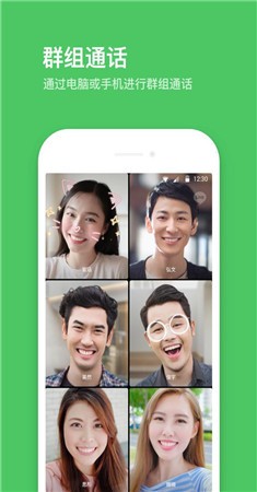 linePC版截图2