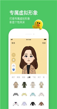 linePC版截图1