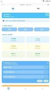 殇痕画质助手v8.0.1(正式版).apk10.2M截图3