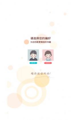 洋葱免费小说无广告截图3