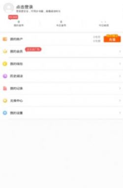 洋葱免费小说无广告截图1