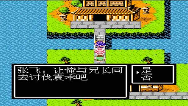 吞食天地2完全版1+1