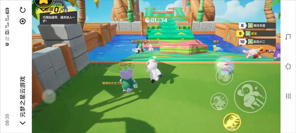 元梦之星云游戏