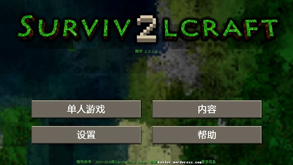 生存战争2机甲模组