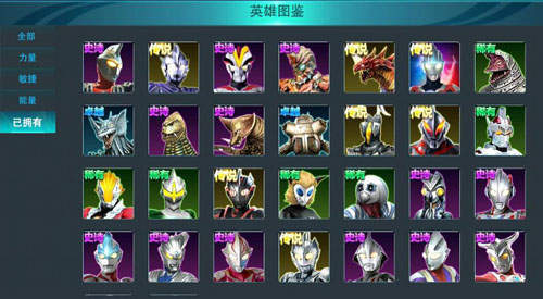 奥特曼传奇英雄无限钻石截图3