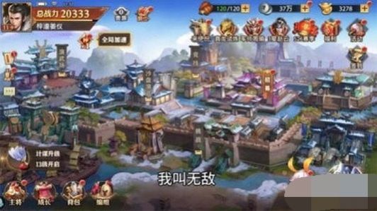 三国志魂截图3