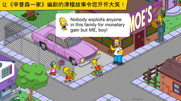 辛普森一家预言截图3