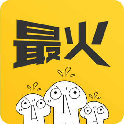 最火表情包app