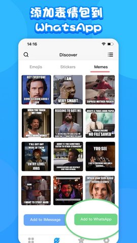 微信表情大全截图2