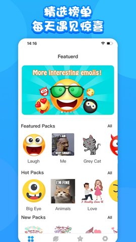 微信表情大全截图1