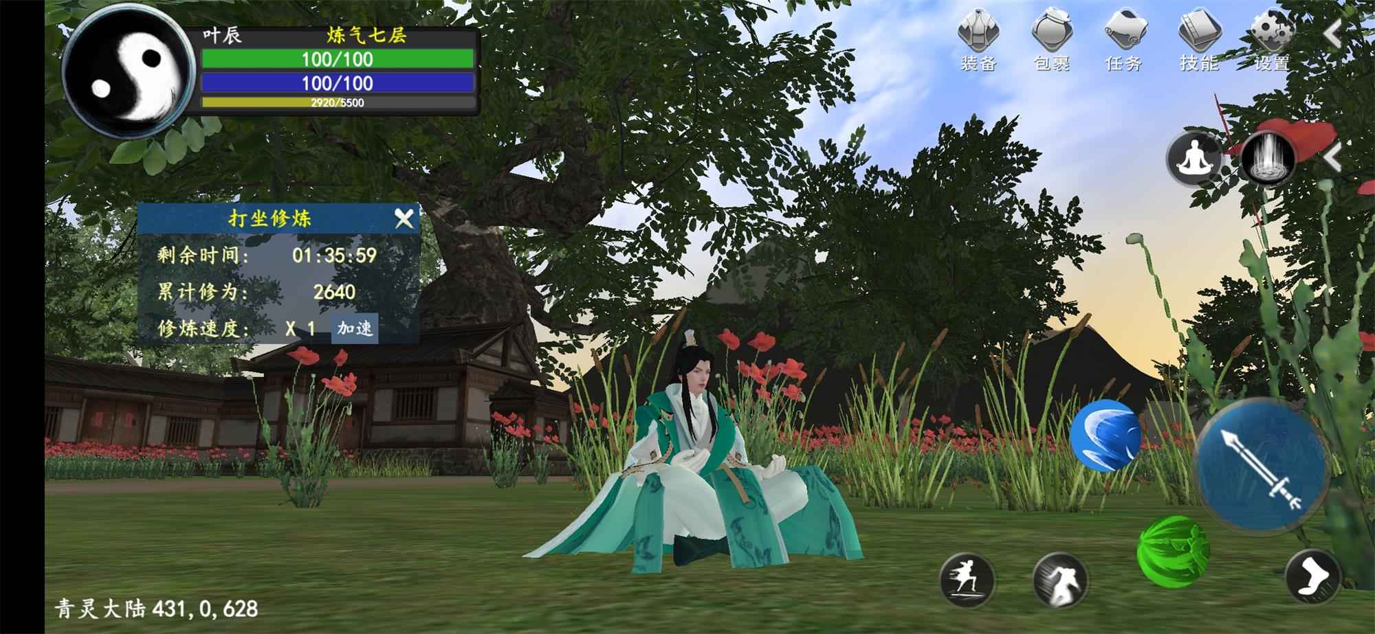 我穿越到灵界截图2