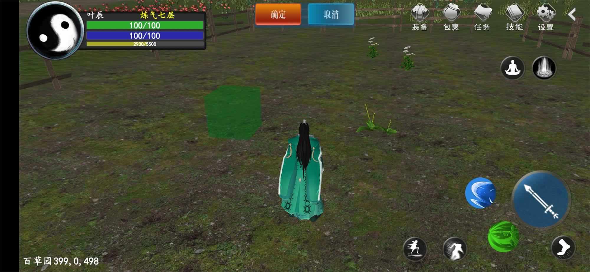 我穿越到灵界截图1