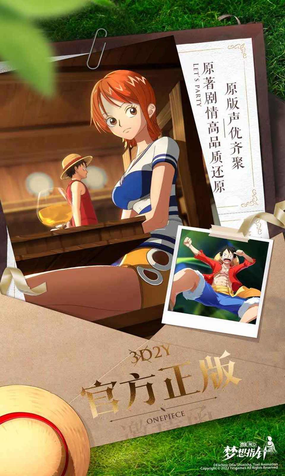 航海王梦想指针内测版截图1