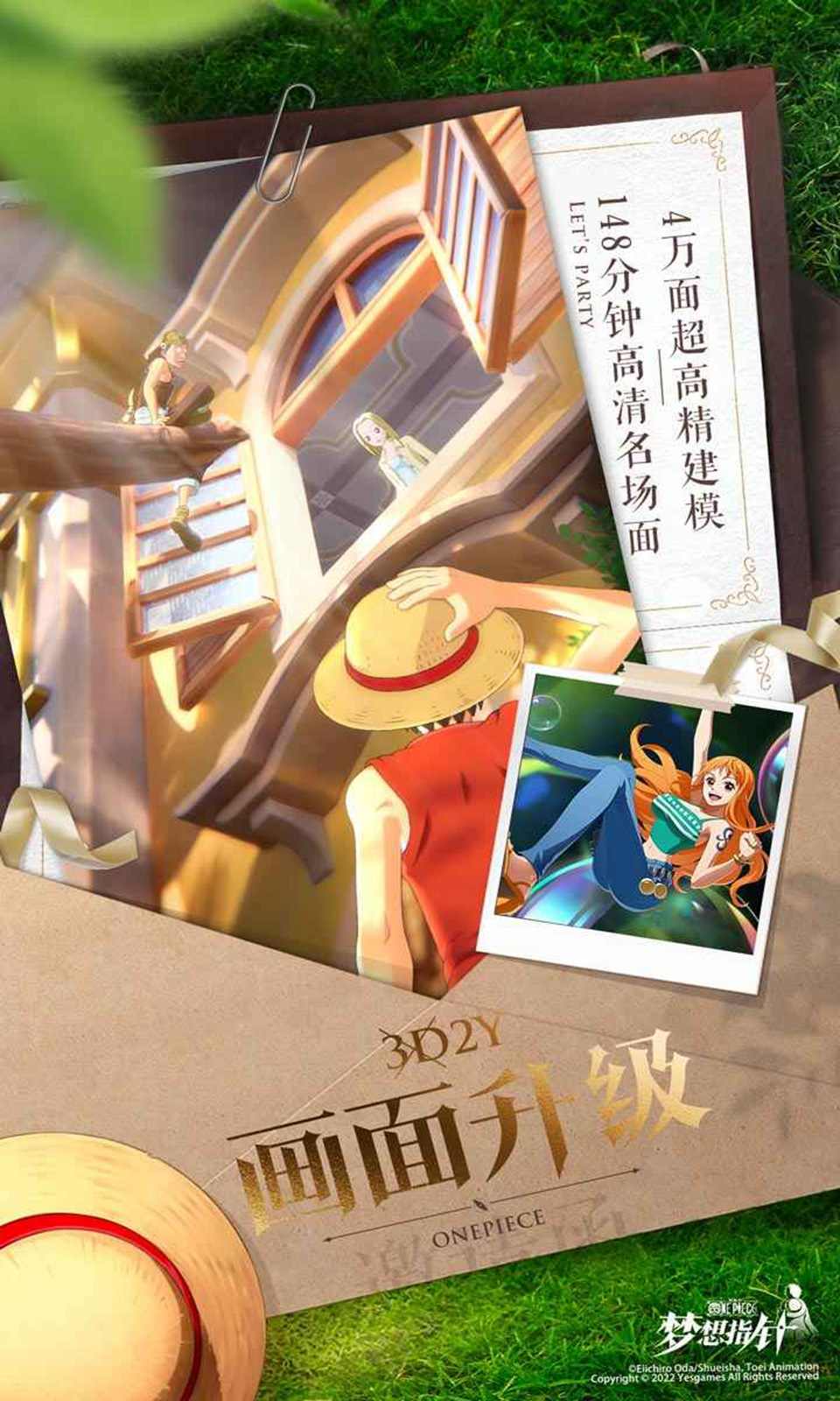 航海王梦想指针内测版