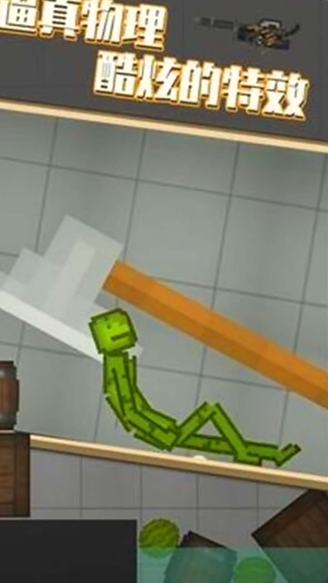 大乱斗模拟器安卓版