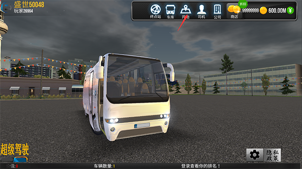 超级驾驶全车解锁版下载