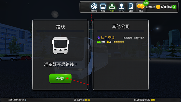 超级驾驶全车解锁版下载