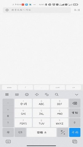 Z浏览器app截图1