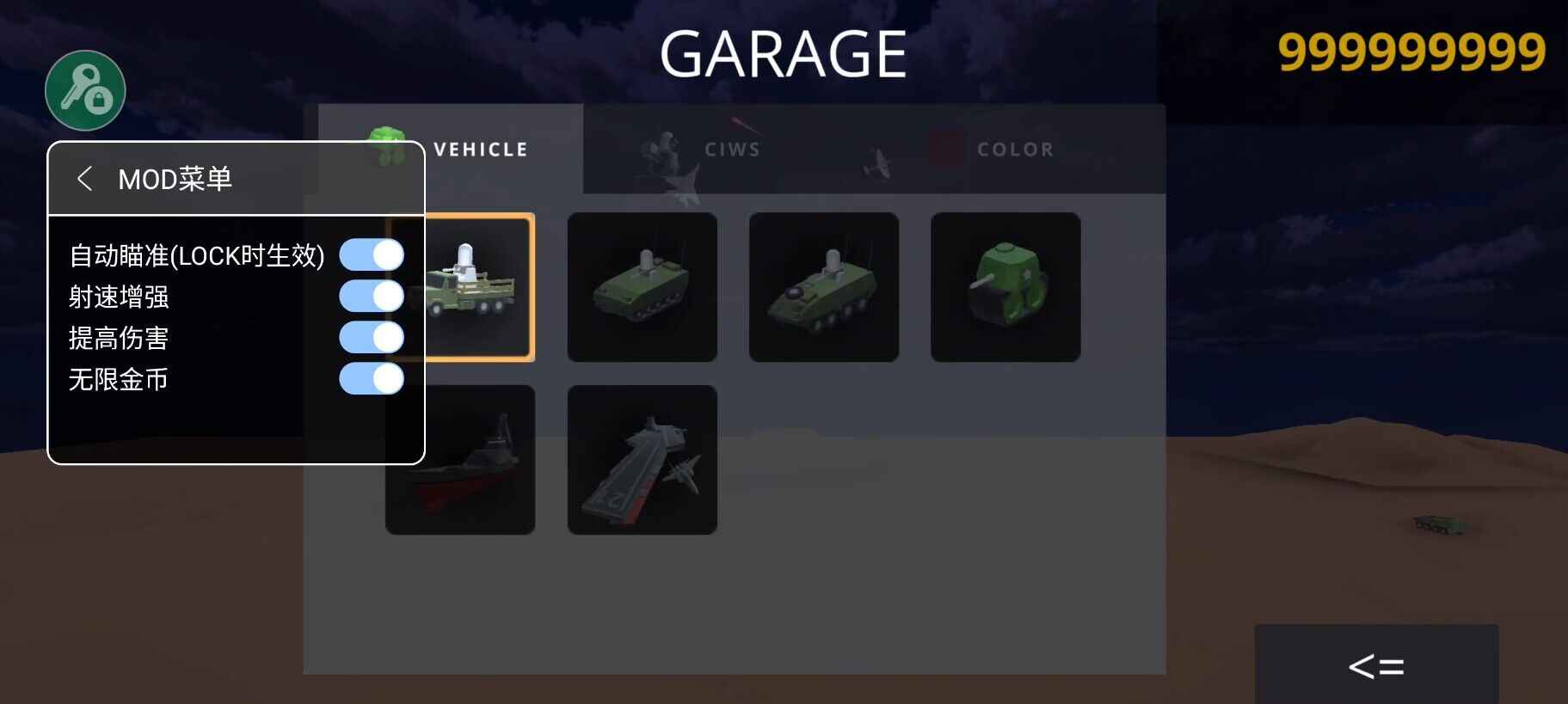 陆基密集阵模拟器截图5