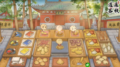 逍遥客栈内置菜单版截图1