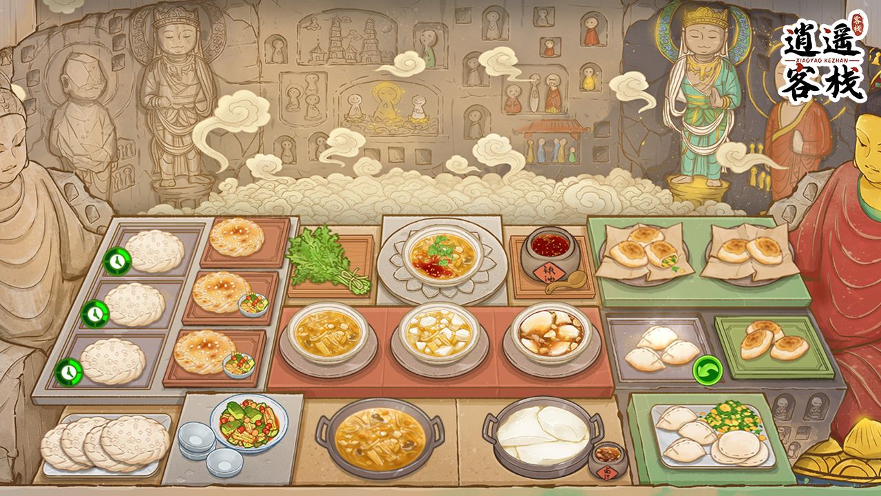 逍遥客栈官网版截图1