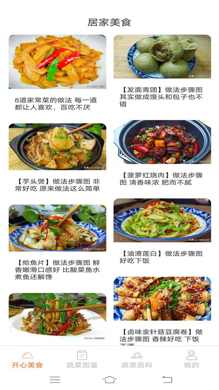 美食多点点最新版截图2