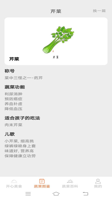 美食多点点最新版截图1