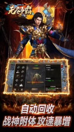 无尽争霸冰雪传奇截图1