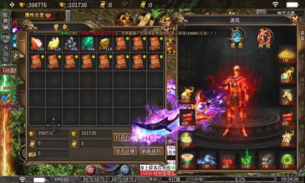 屠龙圣域之万魔录截图3