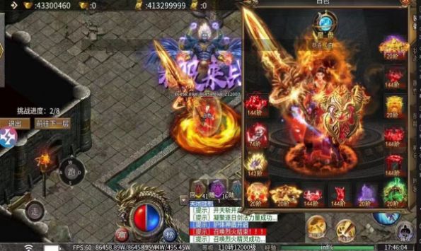 屠龙圣域之万魔录截图1