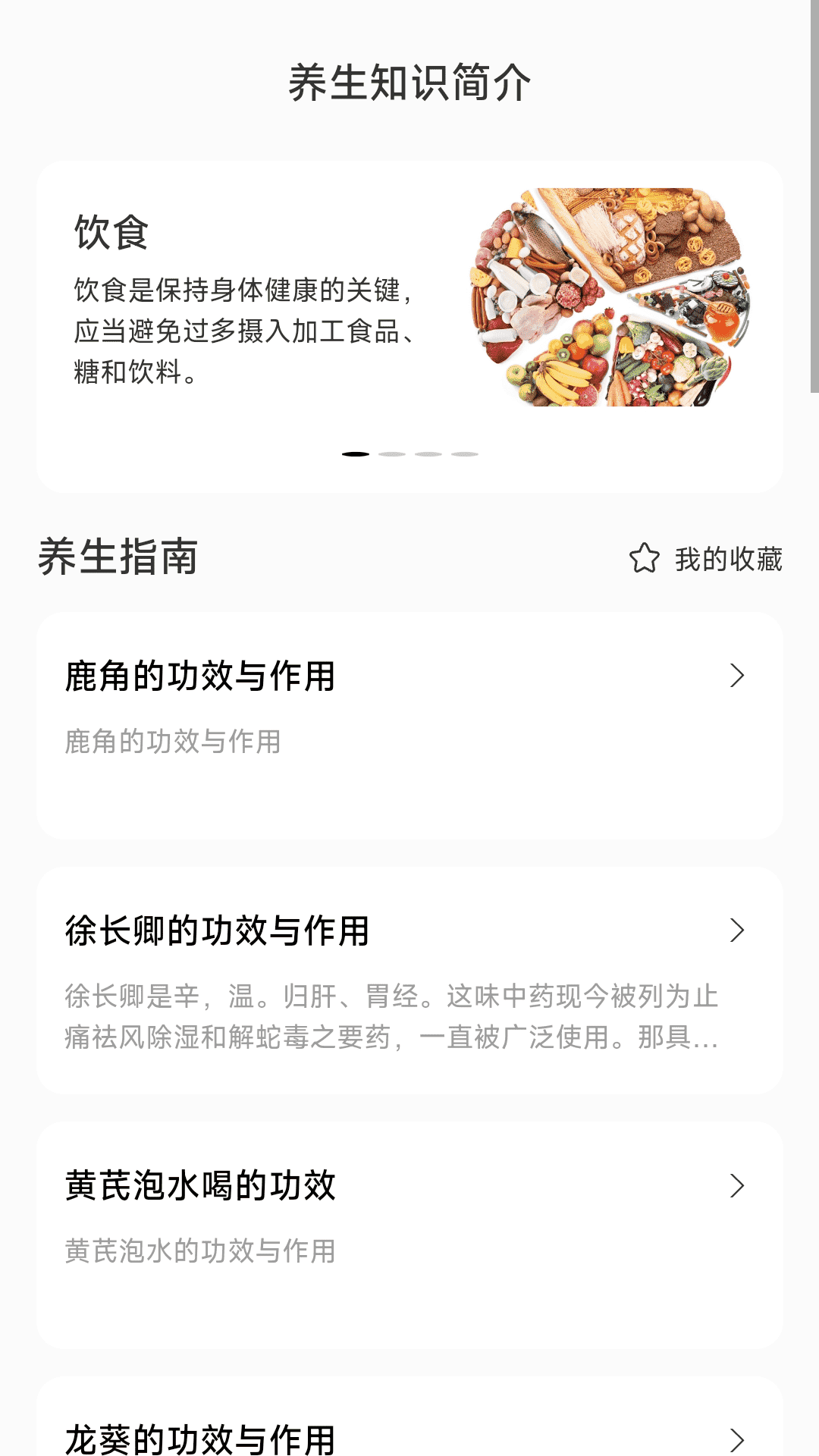 穿云户外官方版截图2