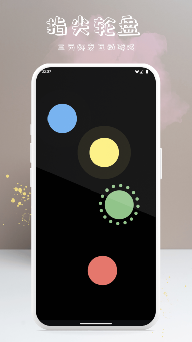 上上签小决定app