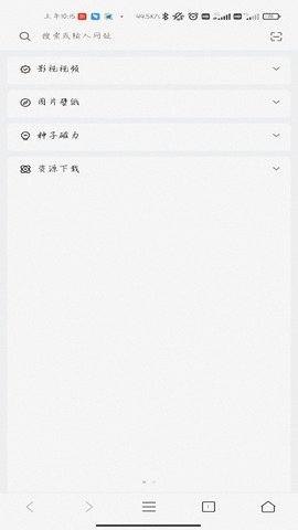Z浏览器app截图2