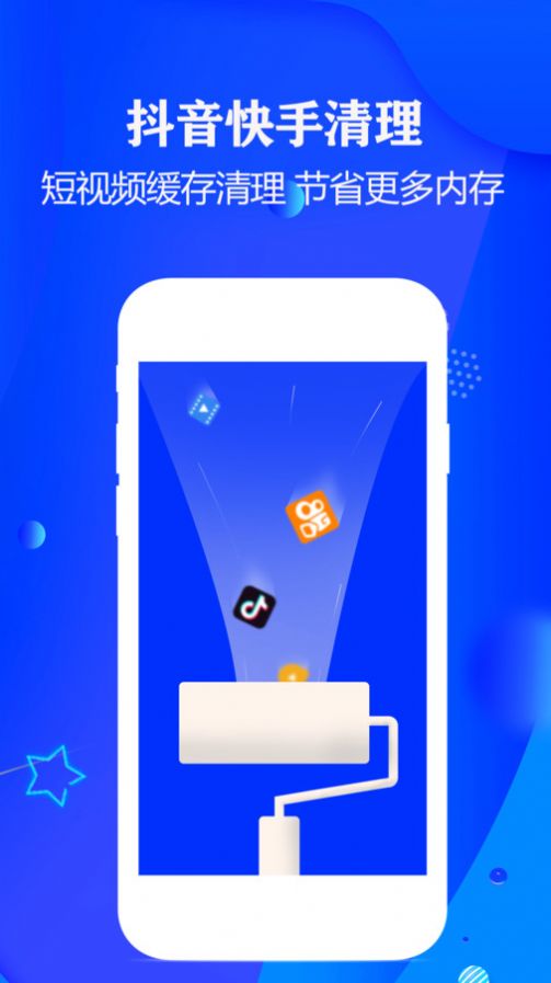 宏阳手机清理卫士截图1