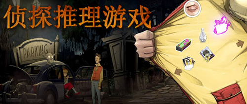 烧脑侦探手游推荐