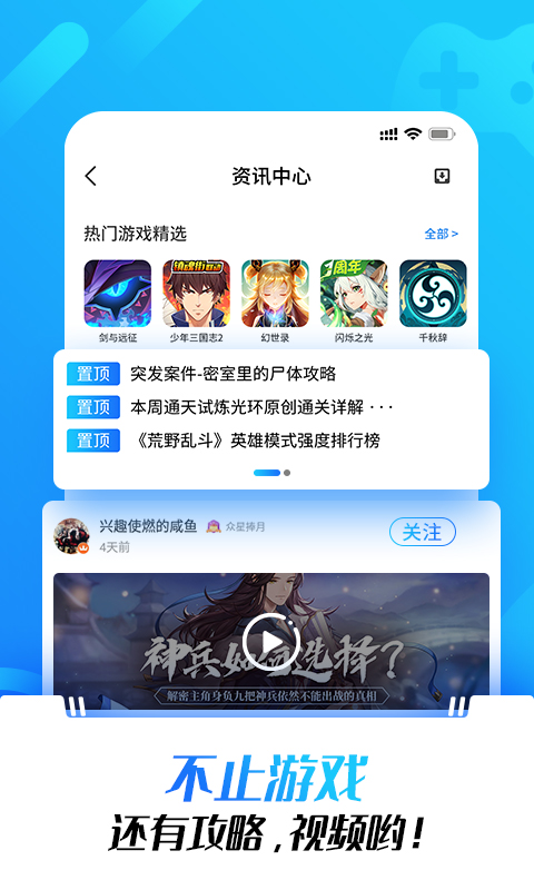 光环助手全免费截图2