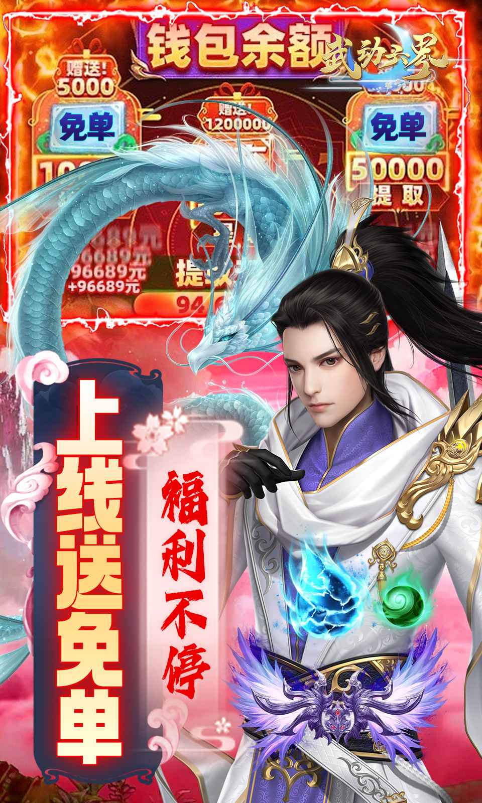 武动六界元宝版截图5