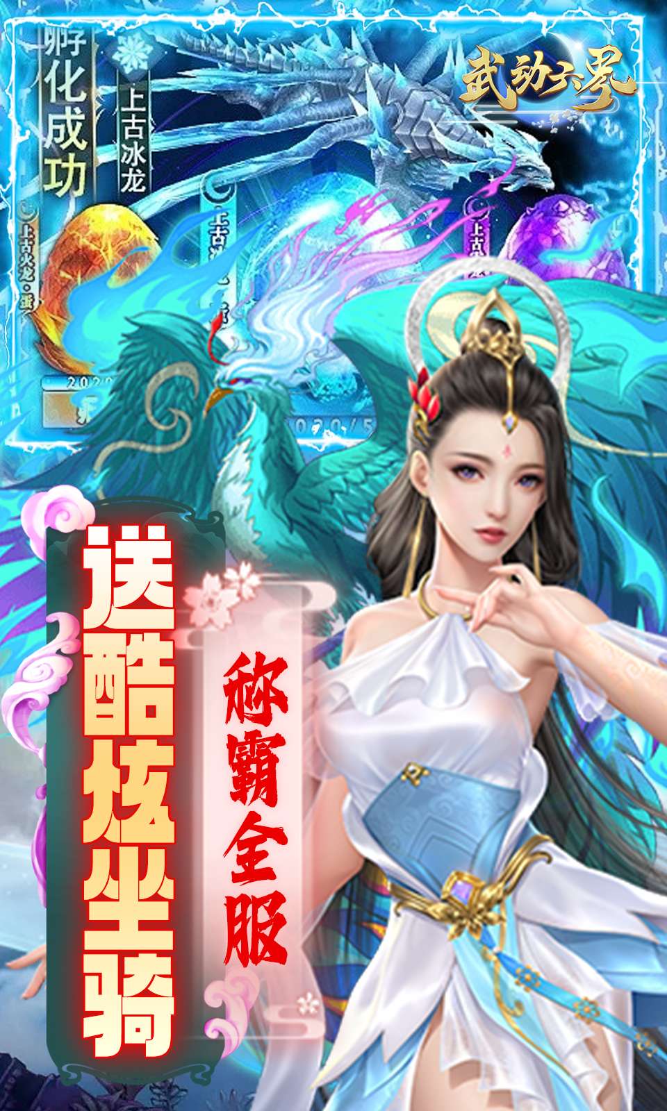 武动六界元宝版截图4