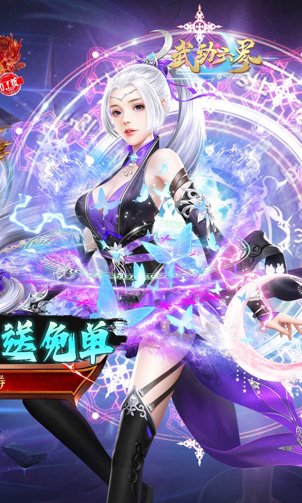 武动六界元宝版截图2