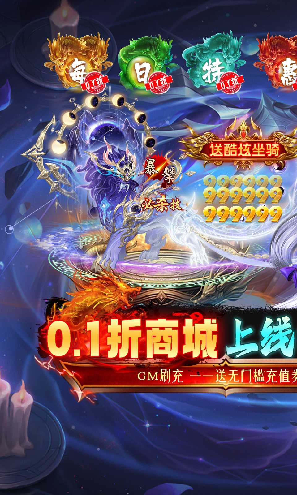 武动六界元宝版截图1